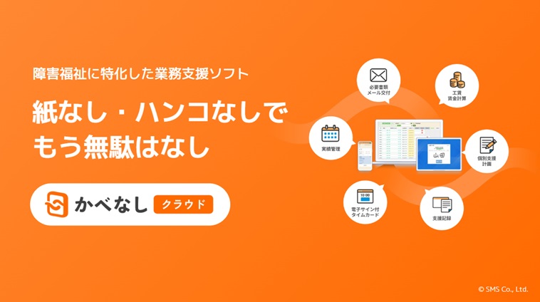 かべなしクラウド