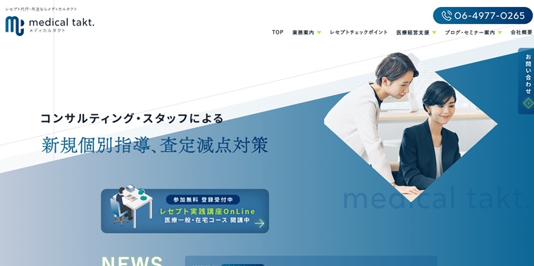  株式会社メディカルタクト