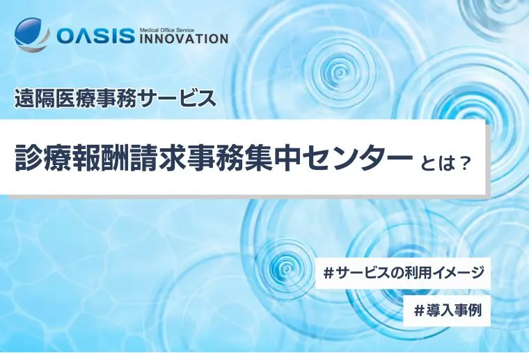 OASIS INNOVATION