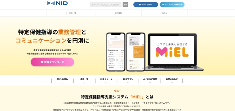 株式会社エヌアイデイ