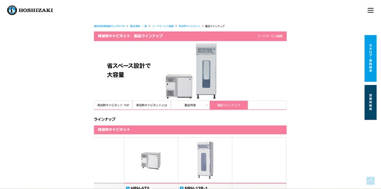 ホシザキ株式会社