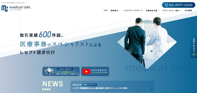 株式会社メディカルタクト