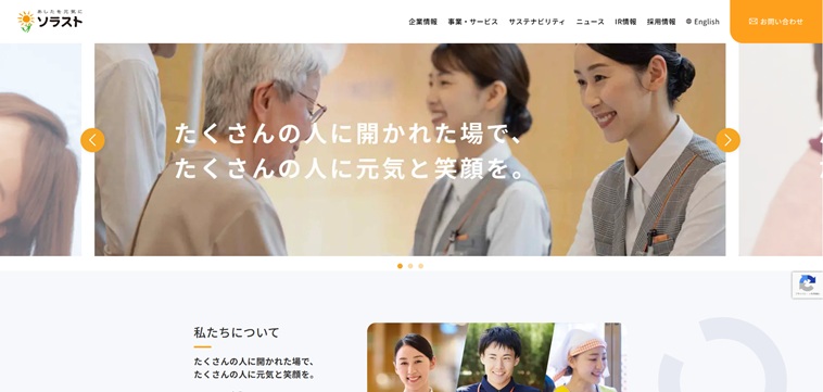 株式会社ソラスト