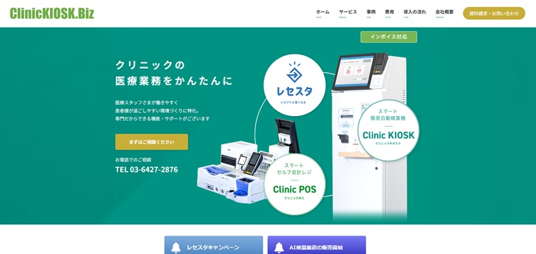 Clinic KIOSK for Desktop