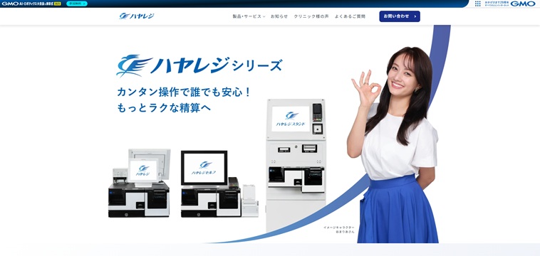 ハヤレジスタンド