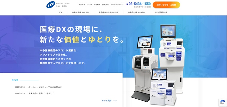 株式会社インテクア