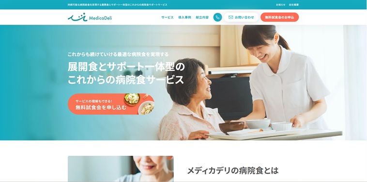 メディカデリ株式会社