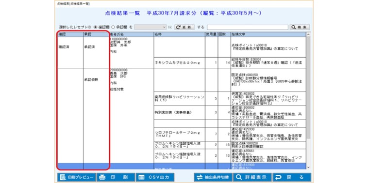 Mighty Checker画面3