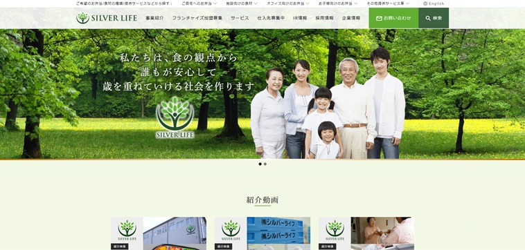 株式会社シルバーライフの会社概要