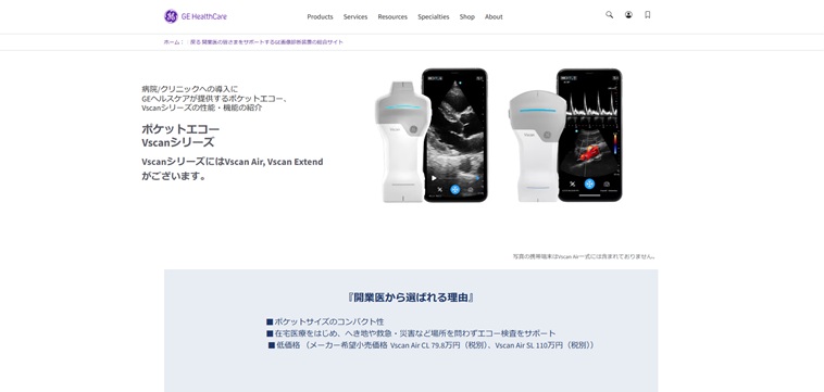 Vscan Air