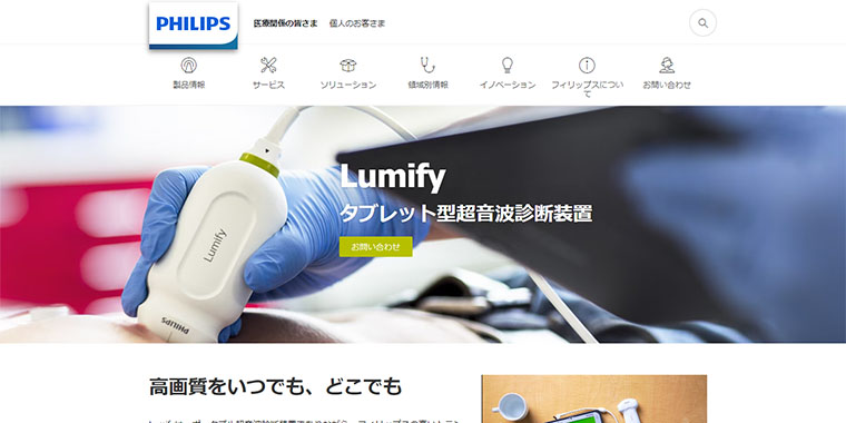 Lumify(ルミファイ)