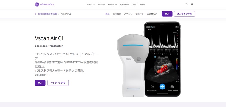Vscan Air CL