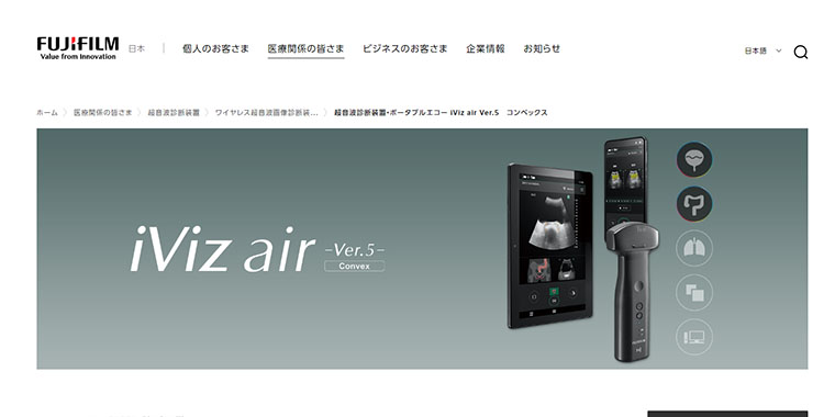 iViz air コンベックス