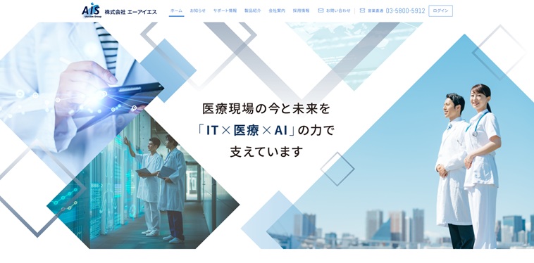 エーアイエス