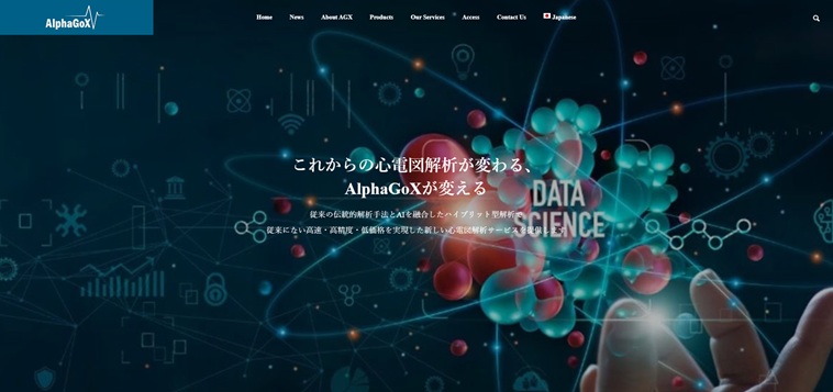 AlphaGoX株式会社