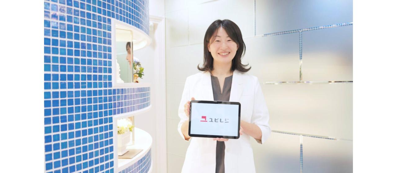 診療報酬のお会計が「ユビレジ」で非常にスムーズに行えています