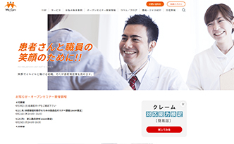 株式会社ウィ・キャン