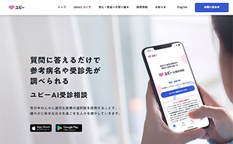 Ubie株式会社