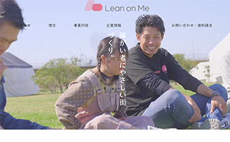 株式会社Lean on Me