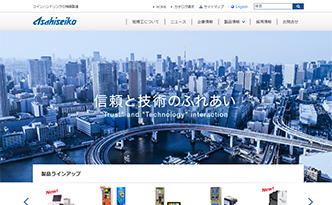 旭精工株式会社