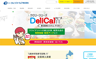 トータル・ソフトウェア株式会社
