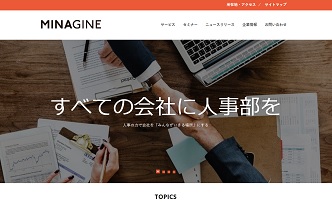 株式会社ミナジン