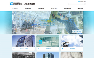 三和コンピュータ株式会社