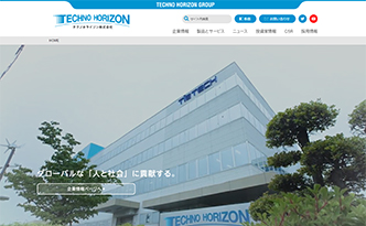 テクノホライゾン株式会社