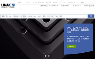 リナック株式会社