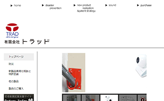 有限会社トラッド
