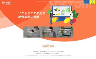 ソフトム株式会社
