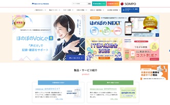 エヌ・デーソフトウェア株式会社