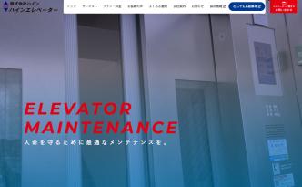 株式会社ハイン