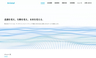 株式会社アリストル