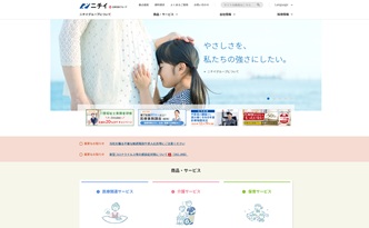 株式会社ニチイ学館