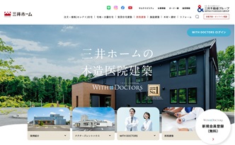 三井ホーム株式会社