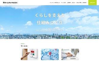 ホームネット株式会社