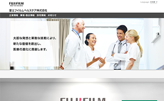 富士フイルムヘルスケア株式会社