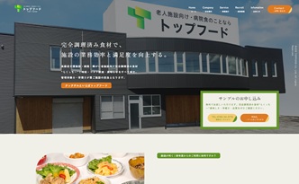 株式会社トップフード