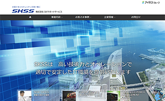 株式会社SKサポートサービス