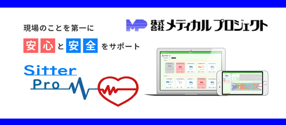 見守り・離床センサーの製品サービス・企業一覧｜医療福祉施設の課題解決プラットフォーム 2ndLabo(セカンドラボ)