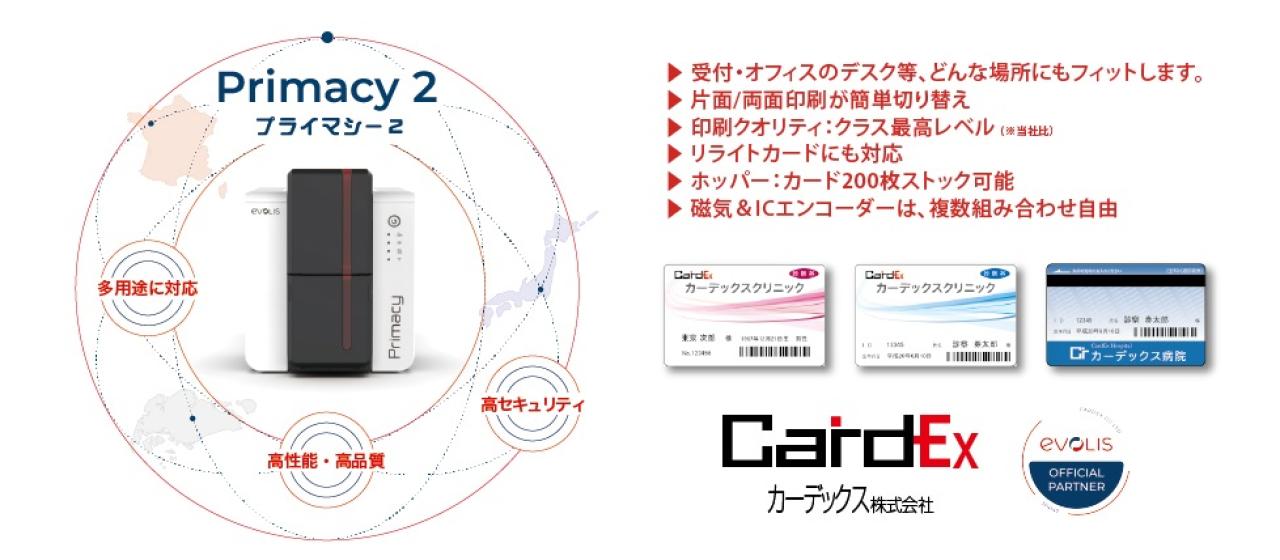 カードプリンタ　フラッグシップモデル