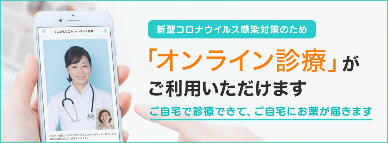 予約から薬・処方箋の配送まで オンライン診療・服薬指導に必要な機能が充実したシステム