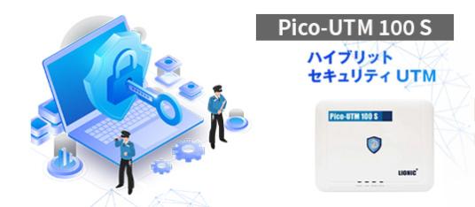 Pico-UTM 100 S
