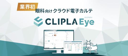 CLIPLA eye