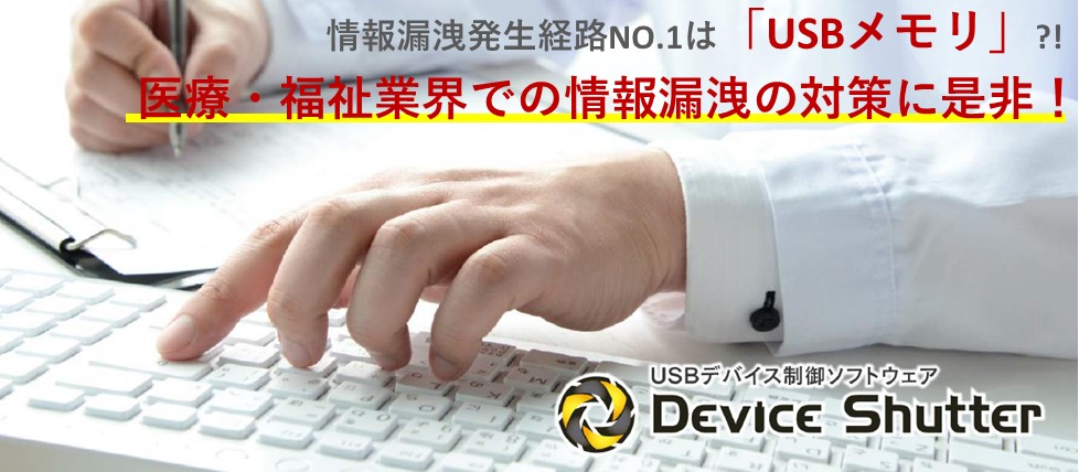 USBデバイス制御ソフトウェア