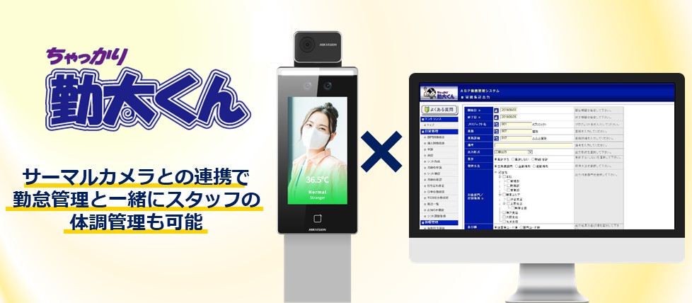 勤怠管理システム ちゃっかり勤太くん シフト 勤怠管理 2ndlabo