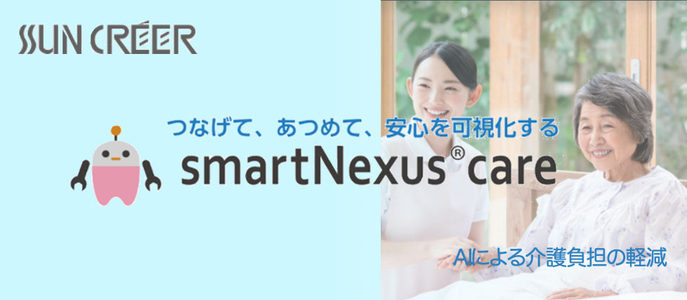 smartNexus care